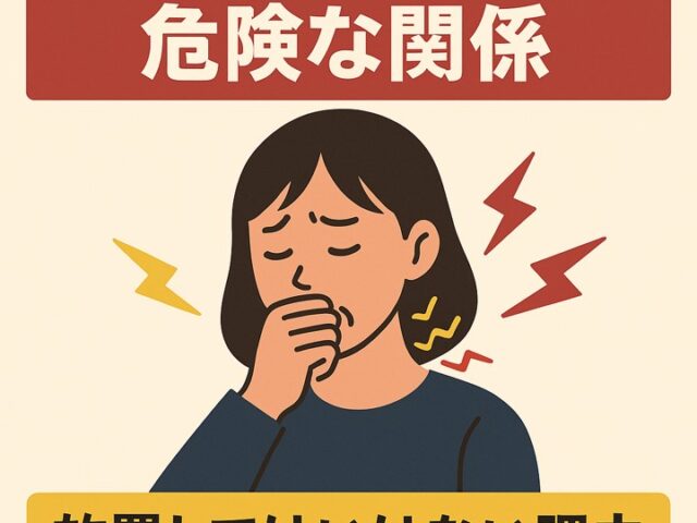 むちうちと吐き気の危険な関係｜放置してはいけない理由/江東区北砂