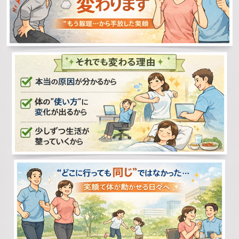 「何をしてもダメだった人ほど変わります」/江東区北砂