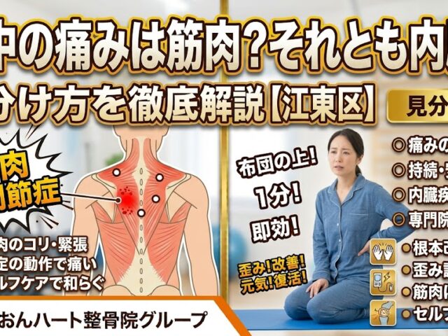 手のしびれは神経の圧迫?脳の病気のサイン?見分け方を解説【江東区】｜らいおんハート整骨院グループ